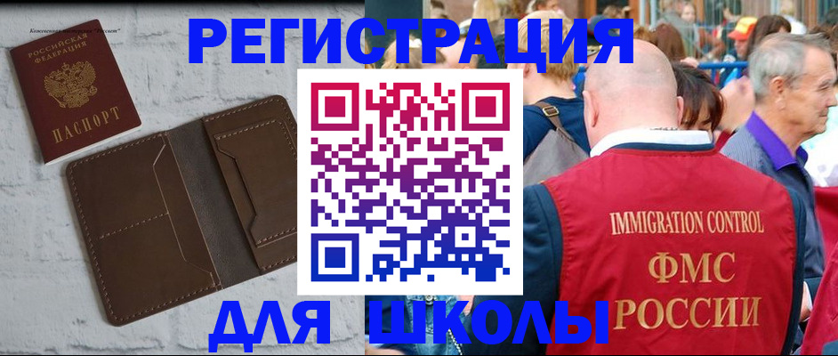 прописка от собственника в Джанкое